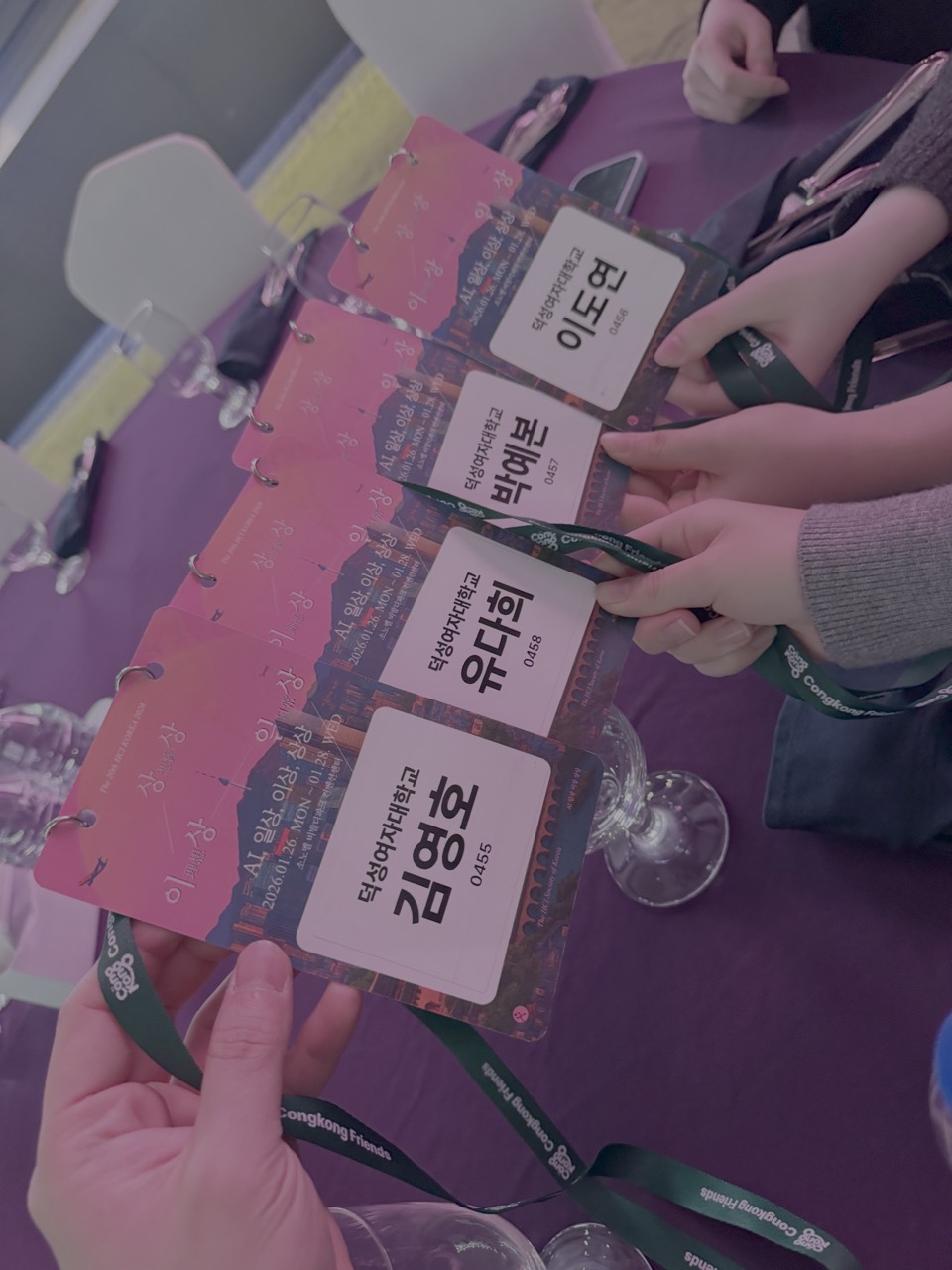 HCI Korea 2026 conference scene